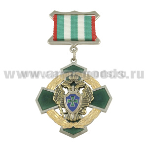 Медаль За отличие в пограничной службе 1 ст.