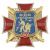 Значок мет. 80 лет ВДВ России 1930-2010 (красн. крест с накладками: щит с десантниками, мечи, лучи, смола)
