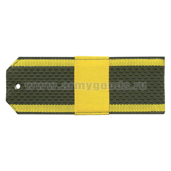 Погоны оливк. желтый кант (курсантские) с нашитым желт.шелковым галуном (ст. сержант) на пластике