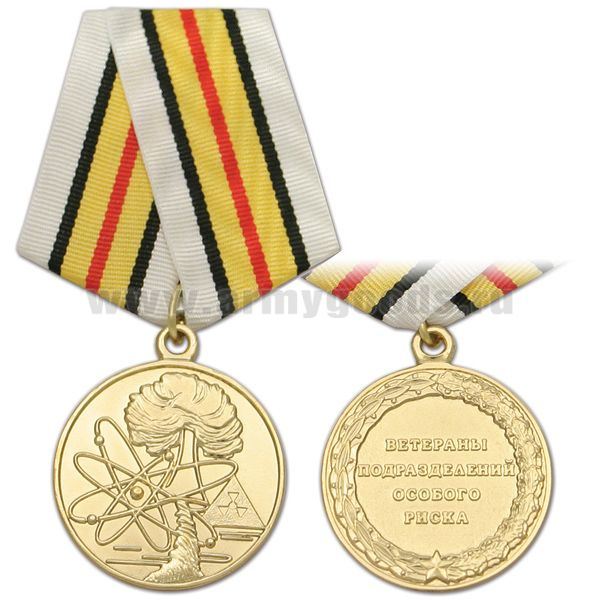 Медаль Ветераны подразделений особого риска