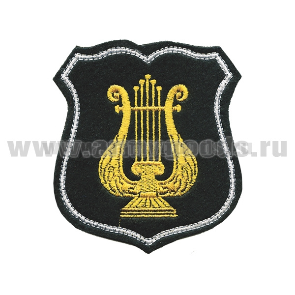 Шеврон вышит. Военно-оркестровая служба ВС (черный с белым кантом) щит