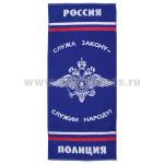 Пол-це махровое Полиция (служа закону - служим народу! ) (50x90 см)