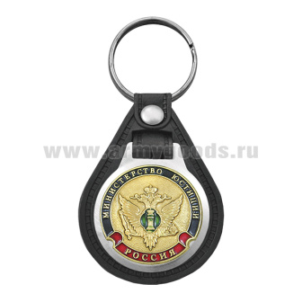 Брелок с эмблемой на виниловой подкладке Министерство юстиции