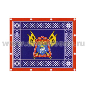Флаг Всевеликого войска Донского (2010 г.) 90х135 см