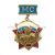 Медаль На службе отечеству (солдат) (на планке - МС)