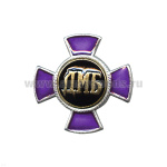 Значок мет. ДМБ (син.) крест