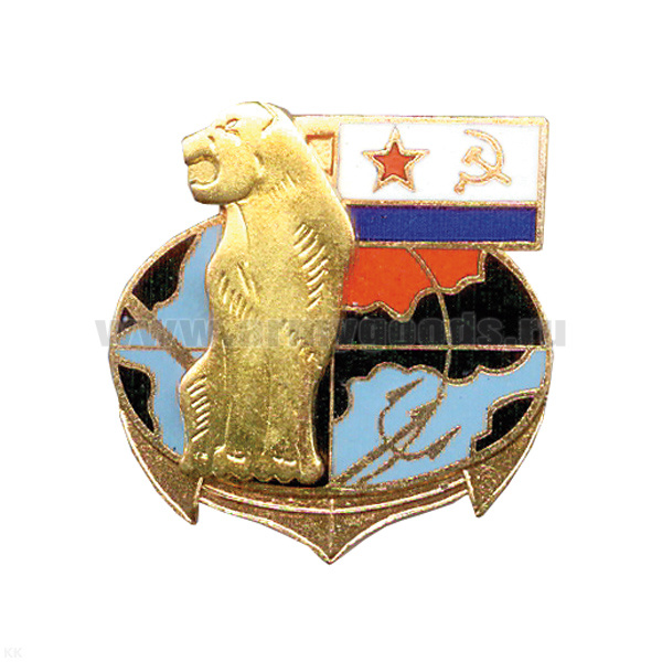 Значок мет. Овал с накладной пантерой (с флагом ВМФ СССР) гор. эм.