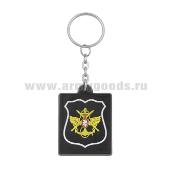 Брелок пластизол. Знак принадлежности к МО (черный с белым кантом) приказ № 300 от 22.06.2015
