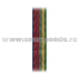 Лента к медали Генерал армии Яковлев С-12986