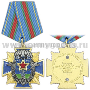 Медаль ВДВ (эмблема ВДВ со звездой на кресте с лучами, 2 накладки)