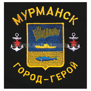Футболка с вышивкой на груди Мурманск  город-герой, черная
