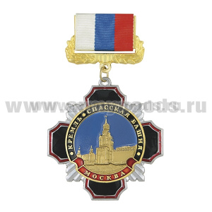 Медаль Стальной черн. крест с красн. кантом Москва Кремль Спасская башня (на планке - лента РФ)