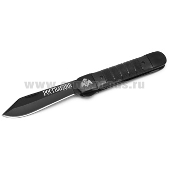 Нож раскладной с пилой "Росгвардия" (общая длина 39,5 см)