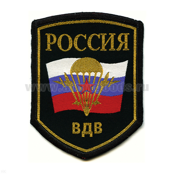 Шеврон тканый Россия ВДВ (5-уг. с флагом РФ) черн.