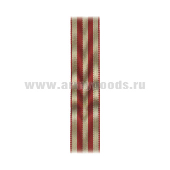 Лента к медали За оборону Москвы С-7605