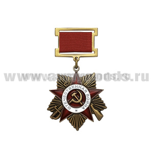 Орден на колодке Отечественной войны (1 ст)