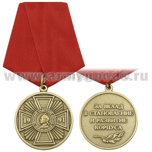 Медаль Пермский кадетский корпус 1991 За вклад в становление и развитие корпуса (зол.)