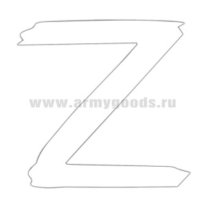 Наклейка Z (белая) 30х 30 см