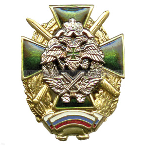 Значок мет. Курганский институт ФПС (крест на венке с флагом РФ)