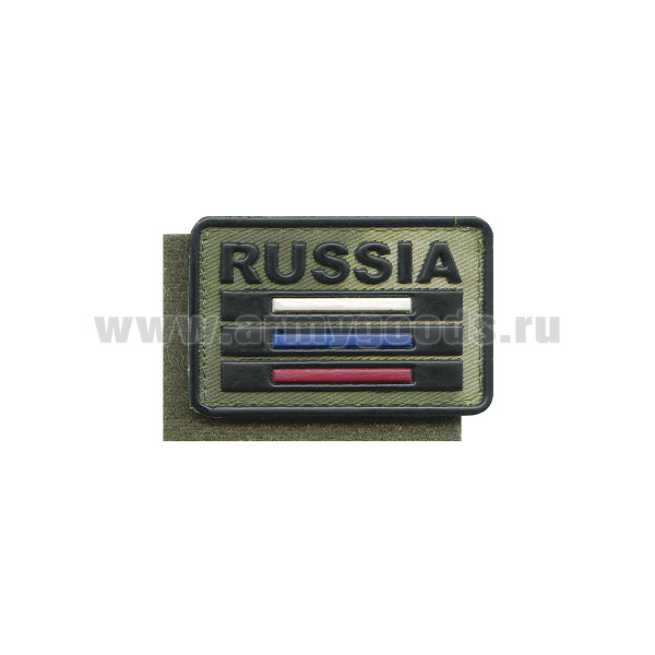 Шеврон пласт RUSSIA (триколор на ткани "мох" (A-TACS FG)) 40х60 мм на липучке