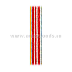 Лента к медали 105 лет Санкт-Петербургскому университету ГПС МЧС России (С-12790)