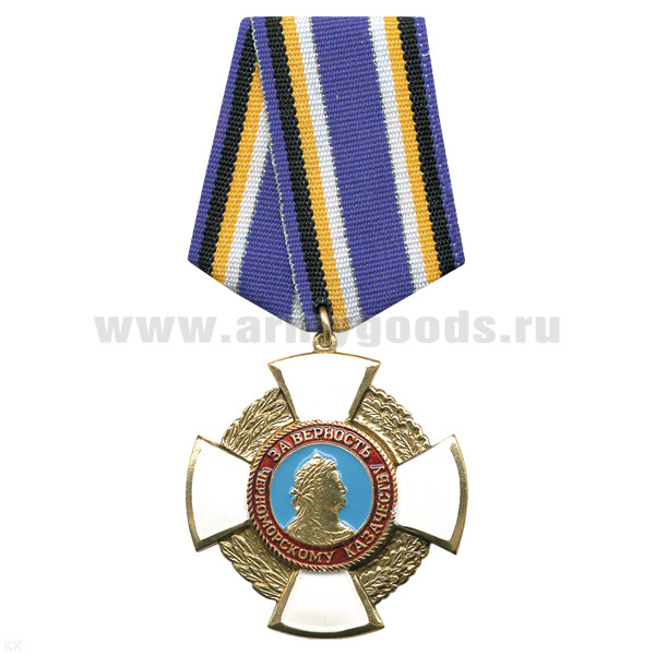 Медаль За верность Черноморскому казачеству