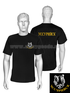 Футболка с вышивкой на груди и на спине Уссурийск (тигр), черн