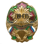 Значок мет. ДМБ счастливого дембеля (зел.) с подковой