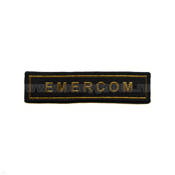Нашивка на грудь тканая Emercom