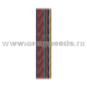 Лента к медали За боевое содружество (Росгвардия) С-11664