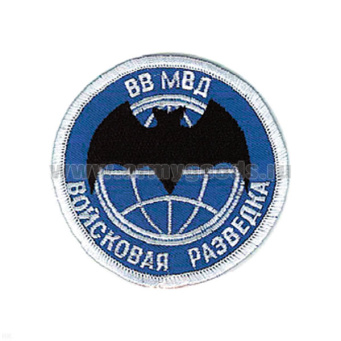 Шеврон вышит. Войсковая разведка ВВ МВД (лет. мышь) син.