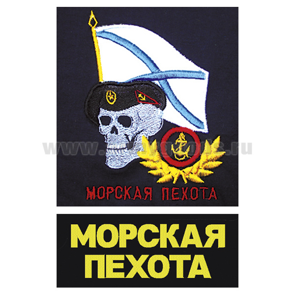 Футболка с вышивкой на груди и на спине Морская пехота (череп, флаг) черная
