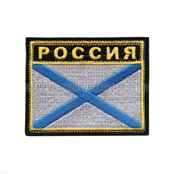 Шеврон вышит. Россия (прямоуг. Андреевский флаг)