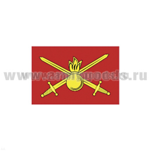 Флаг Сухопутных войск ВС (150х225 см)