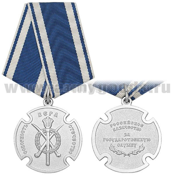 Медаль Российское казачество За государственную службу (Центральное казачье войско)