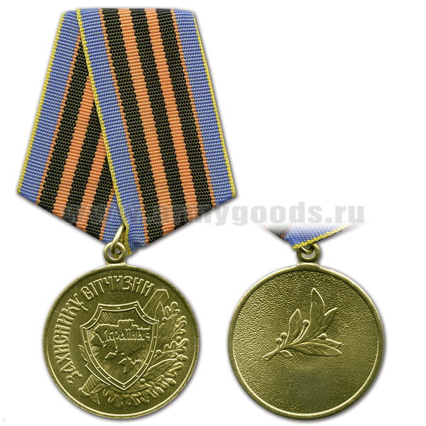 Медаль Украина Защитнику Отчизны (украинская)