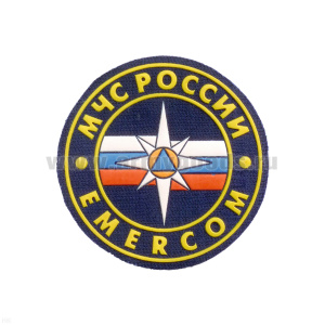 Шеврон пластизолевый МЧС России EMERCOM (d=8,5 см) синий фон