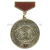 Медаль Первенство ВС СССР 1 степ. (на планке)