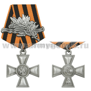 Медаль Георгиевский крест (с лавровой ветвью) 4 ст. (серебр)