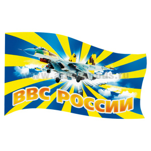 Наклейка в виде флага ВВС России (истребитель)