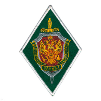 Шеврон вышит. ПС ФСБ (ромб) ст/обр (зел.)