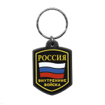 Брелок пластизол. Россия ВВ (пятиугольник)