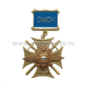 Медаль За службу на Кавказе (с орлом МВД) средн. кач. (на планке - ОМОН)