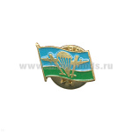 Значок мет. Флажок ВДВ (лат.) на пимсе