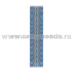 Лента к медали За отличие в службе 2 ст (МЧС) С-4992