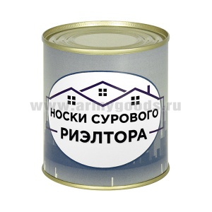 Сувенир "Носки сурового риэлтора" (носки в банке) цвет черный, разм. 29