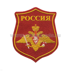 Шеврон пластизолевый на парад Россия Сухопутные войска (красный фон)