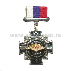 Медаль За службу России, лат. (на планке - лента РФ)