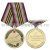 Медаль За службу в танковых войсках (1танк)