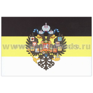 Флаг Герб Рос.империи на черно-желто-белом триколоре (90х135 см)